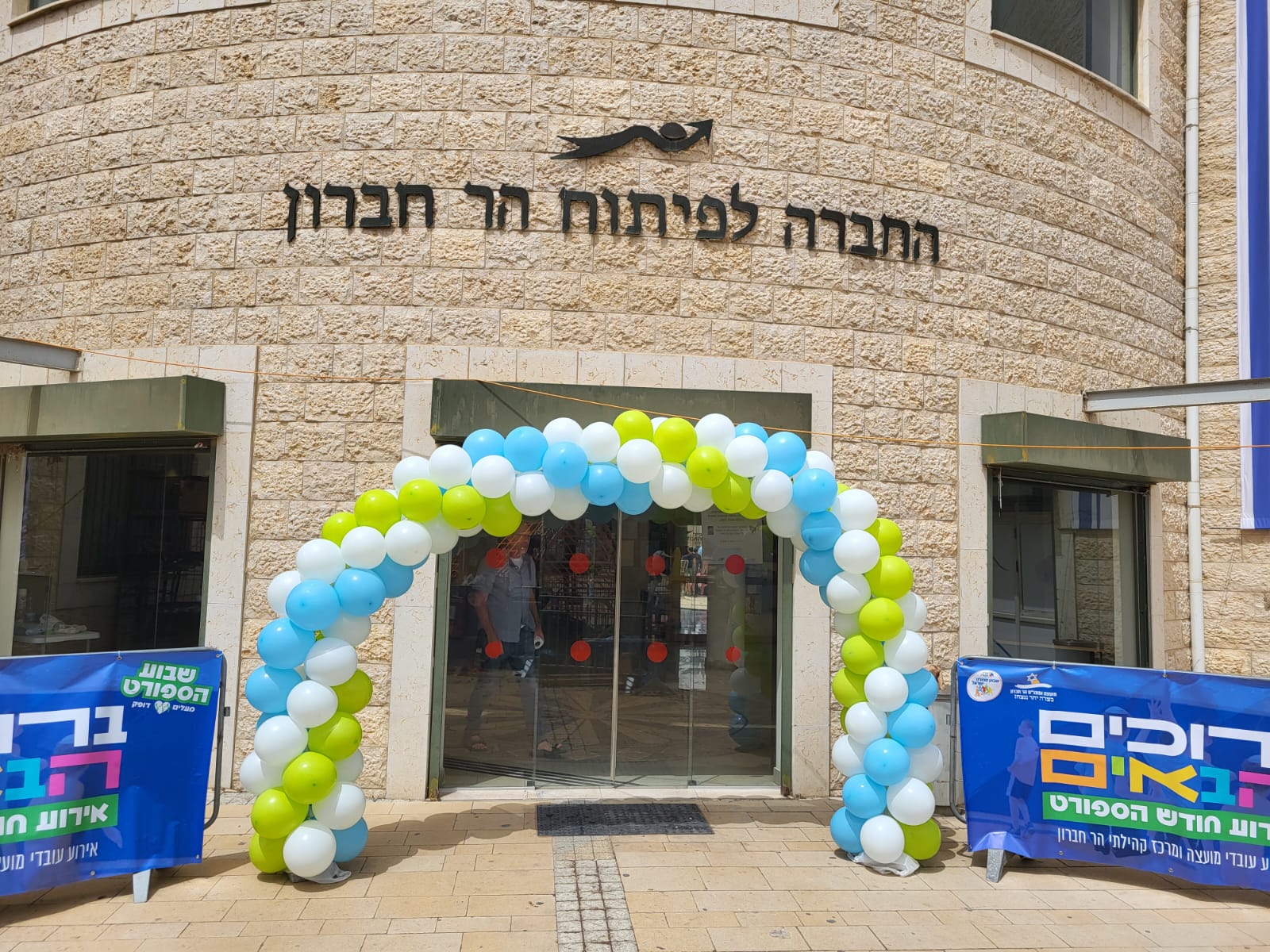 ‏‏תמונה של WhatsApp‏ 2024-05-29 בשעה 10.17.20_84a92971 – עותק